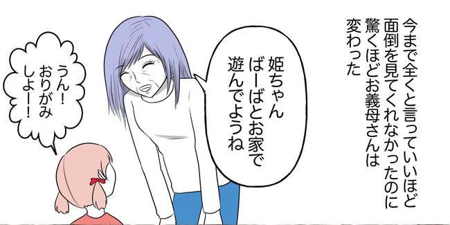 自宅警備息子を溺愛する義母／わたす