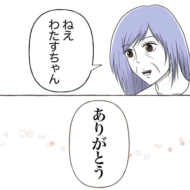 自宅警備息子を溺愛する義母／わたす