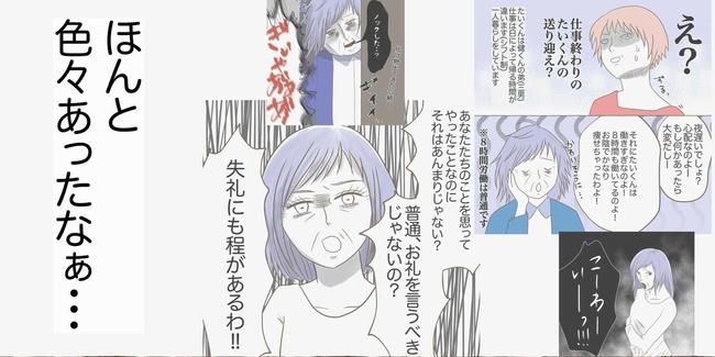 自宅警備息子を溺愛する義母／わたす