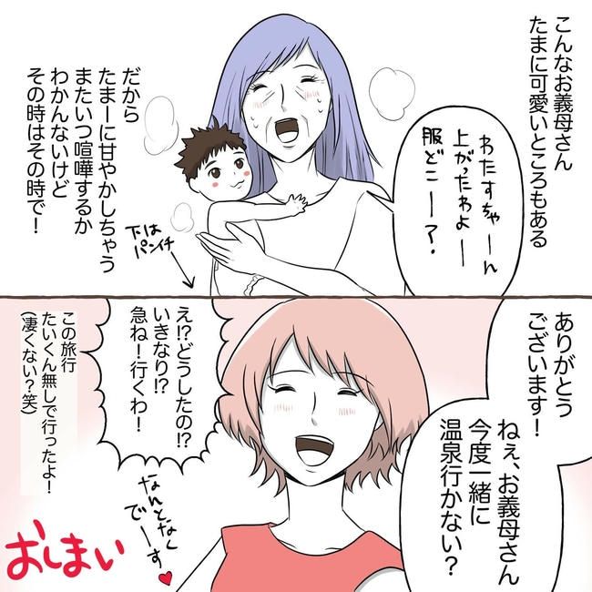 自宅警備息子を溺愛する義母／わたす