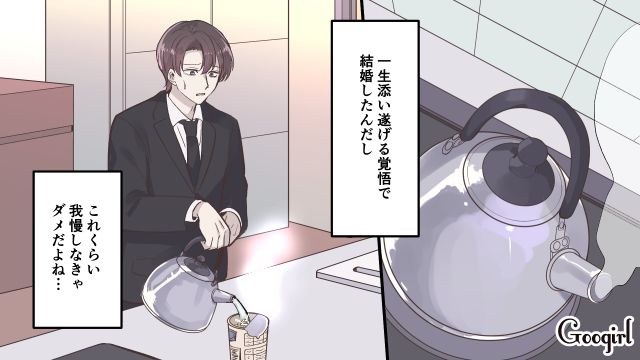 「私の給料で買ったからいいでしょ？」結婚から2年後、妻が変わってしまった話