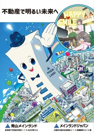 【東京都千代田区】ミュージカル『ピーター・パン』に青山メインランドが特別協賛！手話付き公演も