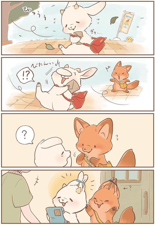 びゅうぅ （C）ぺんぺん草のめめ／KADOKAWA