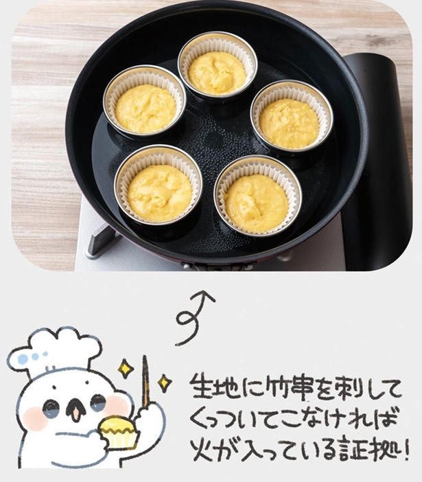 フライパンの底に1.5cm水をはって沸騰させたら3を並べる （C）ぼく／KADOKAWA