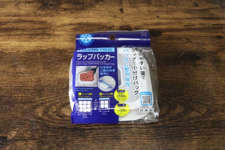 ラップパッカー パッケージ