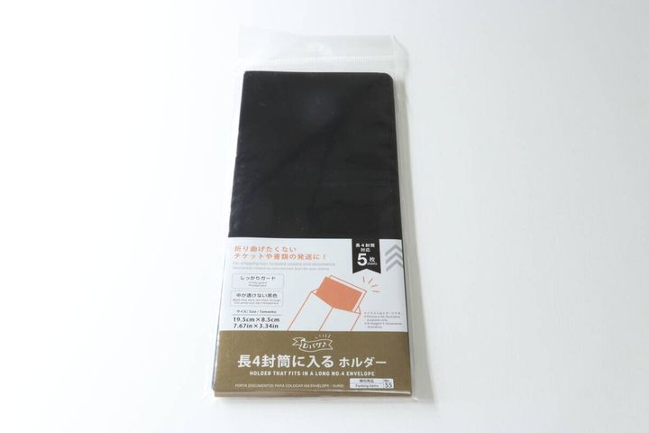 長4封筒に入るホルダー（5枚） パッケージ