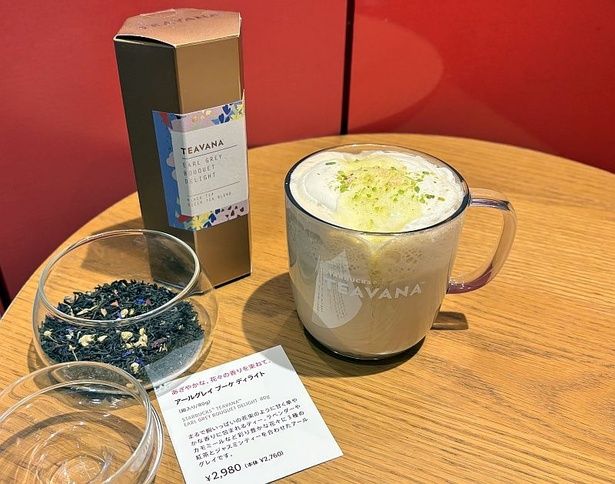 アイスと同じ構成で作った「アールグレイ ハニーレモン ムース ティー ラテ」(Hot)