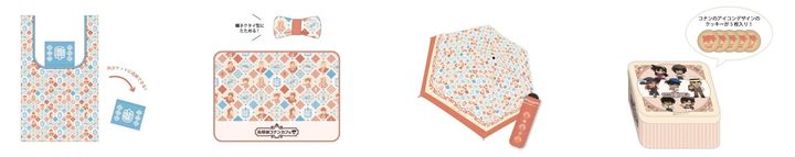 エコバッグ／蝶ネクタイ型にたためるブランケット／晴雨兼用折りたたみ傘／クッキー缶