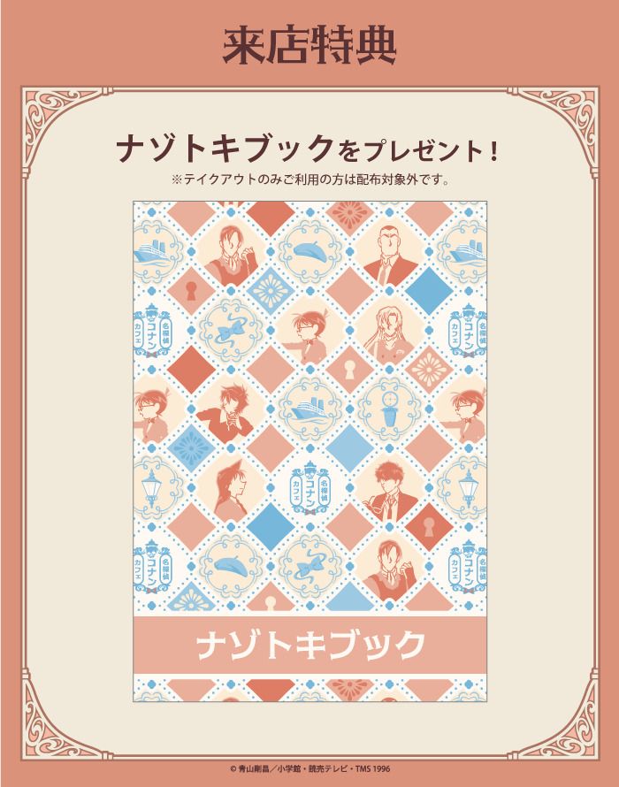 ナゾトキブック