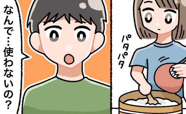 「使わないの？実家では使ってたよ」自宅で酢飯を冷ましていたら…夫から衝撃発言！？