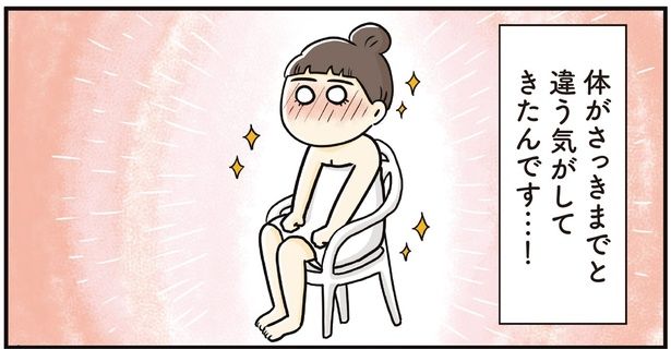 体がさっきまでと違う…！？ (C)清水 みさと、山本 あり／KADOKAWA