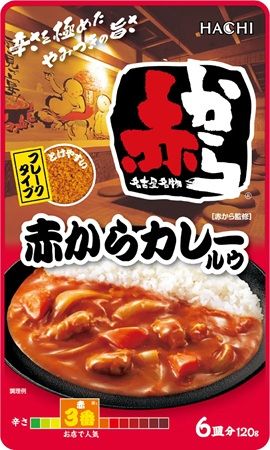 赤からシリーズに新商品「赤からカレールウ」登場！オンラインショップで先行発売