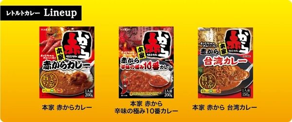 赤からシリーズに新商品「赤からカレールウ」登場！オンラインショップで先行発売