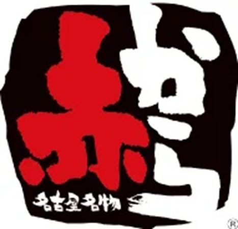 赤からシリーズに新商品「赤からカレールウ」登場！オンラインショップで先行発売