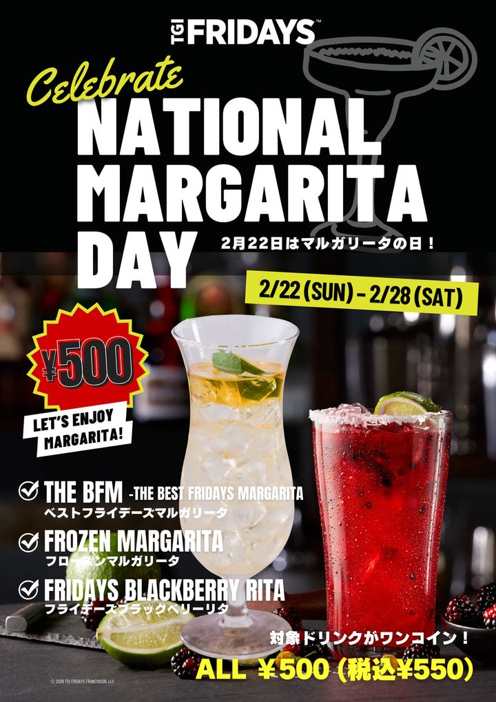 TGI フライデーズ「Celebrate International Margarita Day！」