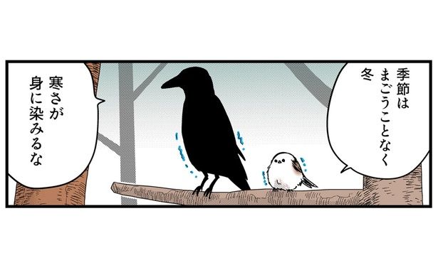 季節は冬 （C）青春／KADOKAWA