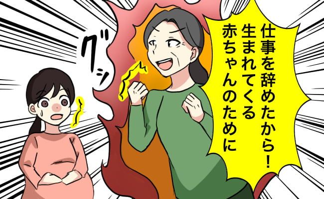 仕事を辞めた義母