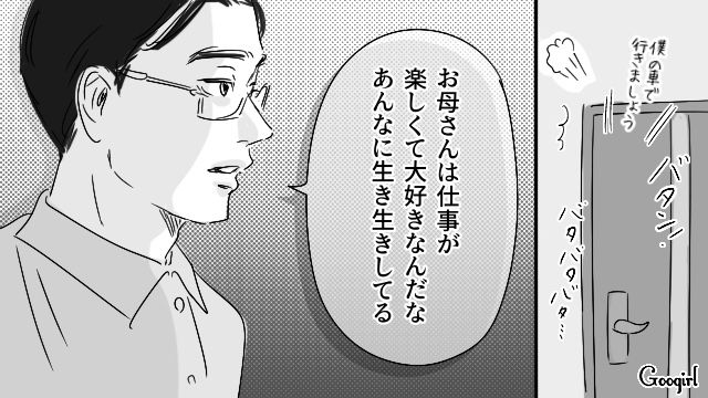 社長に任命された妻に嫉妬し「お弁当なんて本当は作りたくないんだよ」幼い我が子を傷つけた婿養子夫の話