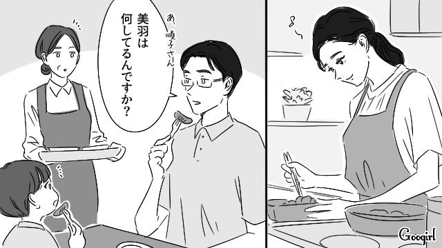 社長に任命された妻に嫉妬し「お弁当なんて本当は作りたくないんだよ」幼い我が子を傷つけた婿養子夫の話