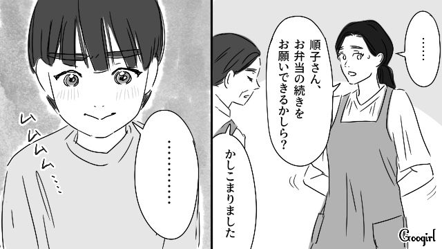 社長に任命された妻に嫉妬し「お弁当なんて本当は作りたくないんだよ」幼い我が子を傷つけた婿養子夫の話