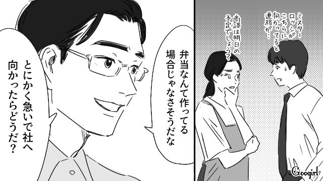 社長に任命された妻に嫉妬し「お弁当なんて本当は作りたくないんだよ」幼い我が子を傷つけた婿養子夫の話