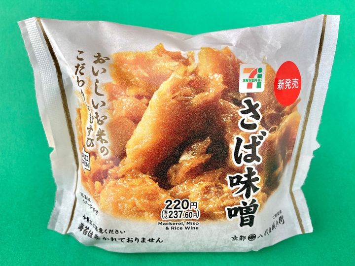 さばの旨味・味噌の風味がバッチリ！【セブン】こだわりを感じるさば味噌のおむすび