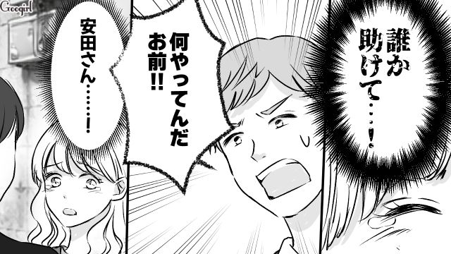 一方的に電話を切った束縛彼氏…「何やってんだお前!!」異変を察知した上司が助けに来てくれた話