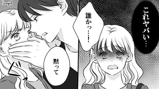 一方的に電話を切った束縛彼氏…「何やってんだお前!!」異変を察知した上司が助けに来てくれた話
