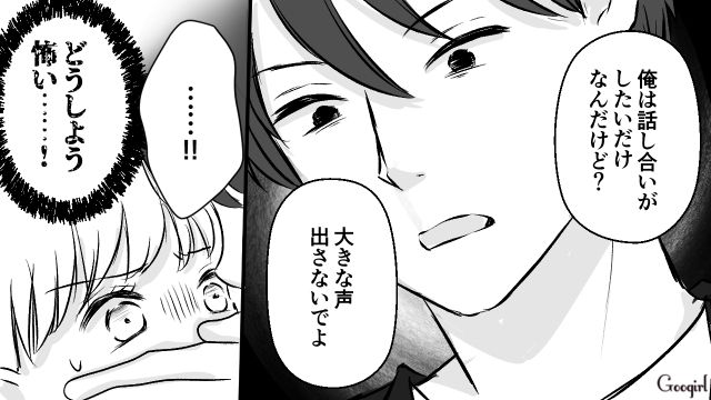 一方的に電話を切った束縛彼氏…「何やってんだお前!!」異変を察知した上司が助けに来てくれた話