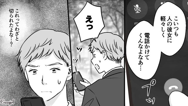 一方的に電話を切った束縛彼氏…「何やってんだお前!!」異変を察知した上司が助けに来てくれた話