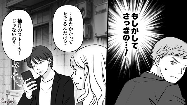 一方的に電話を切った束縛彼氏…「何やってんだお前!!」異変を察知した上司が助けに来てくれた話