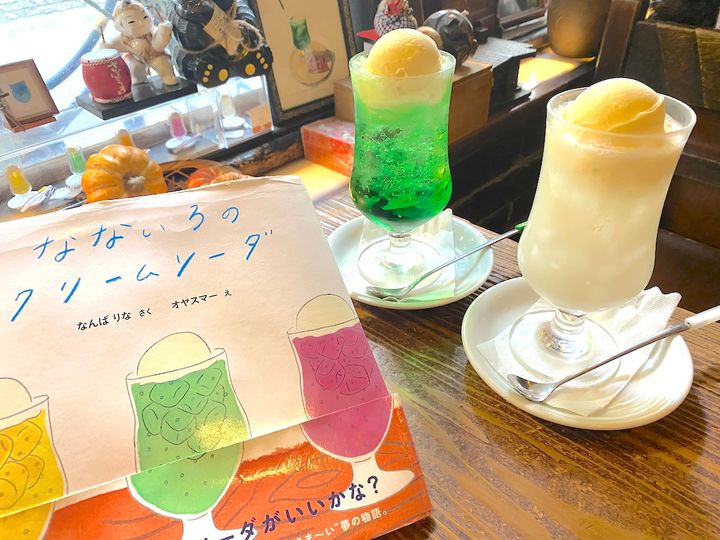 「さぼうる」クリームソーダ4