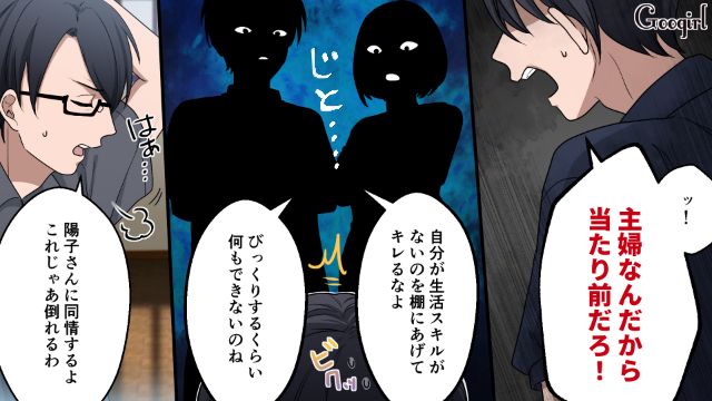 「主婦なんだから当然だろ？」過労で倒れた妻を突き放したら、兄たちに説教された話