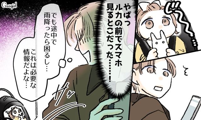 子どもの前でのスマホ使用を否定した夫…妻の旅行中にワンオペを経験し「俺、またスマホ使ってる…! !」