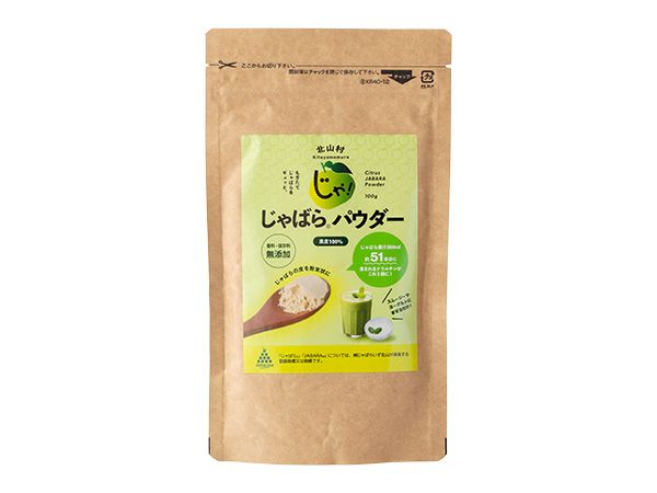 じゃばらパウダー