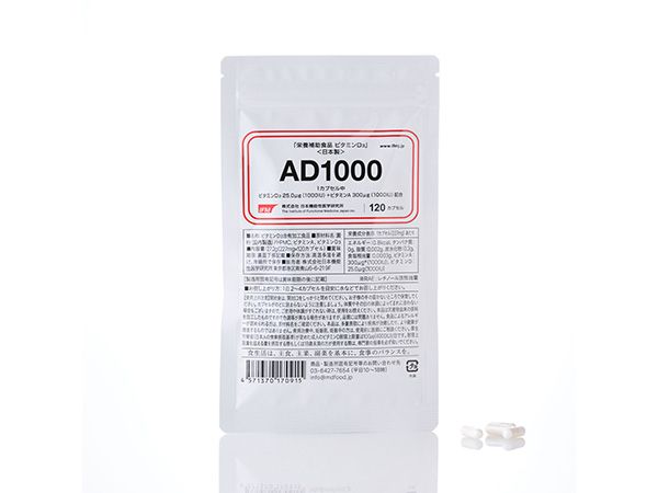 ビタミンAD1000
