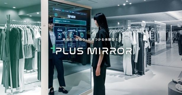 体験エリアでは「PLUS MIRROR」を使った3種の診断が無料で受けられる