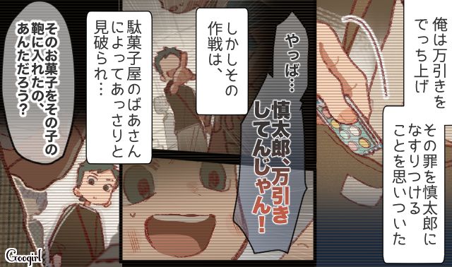 母親が不倫に走り、友達のお母さんの息子になりたいと思った放置子…頻繁に遊びに行くも「しばらく家に友達呼んじゃダメだって…」