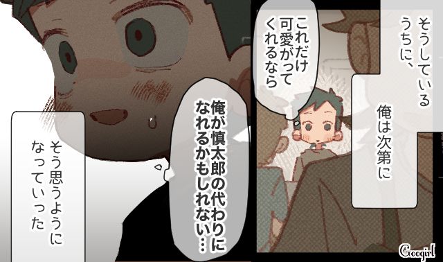 母親が不倫に走り、友達のお母さんの息子になりたいと思った放置子…頻繁に遊びに行くも「しばらく家に友達呼んじゃダメだって…」