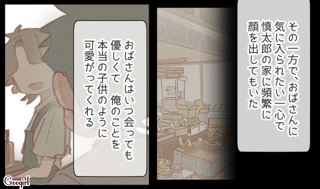 母親が不倫に走り、友達のお母さんの息子になりたいと思った放置子…頻繁に遊びに行くも「しばらく家に友達呼んじゃダメだって…」