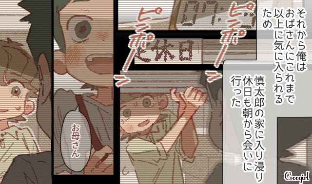 母親が不倫に走り、友達のお母さんの息子になりたいと思った放置子…頻繁に遊びに行くも「しばらく家に友達呼んじゃダメだって…」