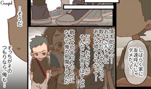 母親が不倫に走り、友達のお母さんの息子になりたいと思った放置子…頻繁に遊びに行くも「しばらく家に友達呼んじゃダメだって…」