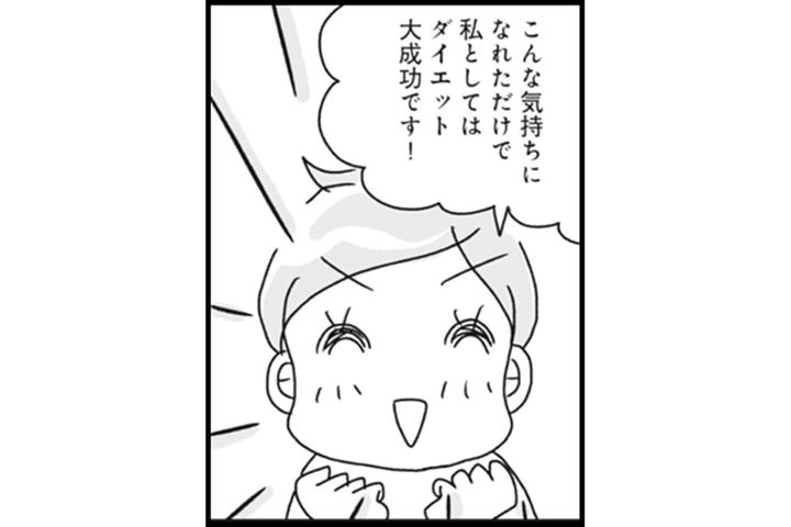 3か月で奇跡の-7kg！アラフィフ女性のための幸福ダイエット無事成功！【ダイエット挑戦マンガ #58】