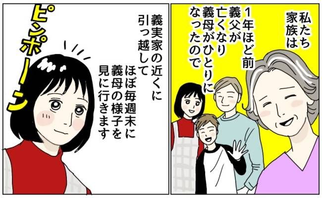 ウソを重ねる義姉