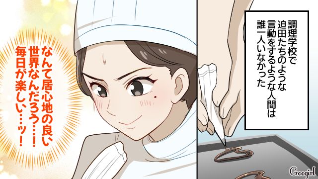 菌扱いされイジメの後遺症に悩んだ女子…パティシエールとして夢を掴み「この道を選んでよかった」