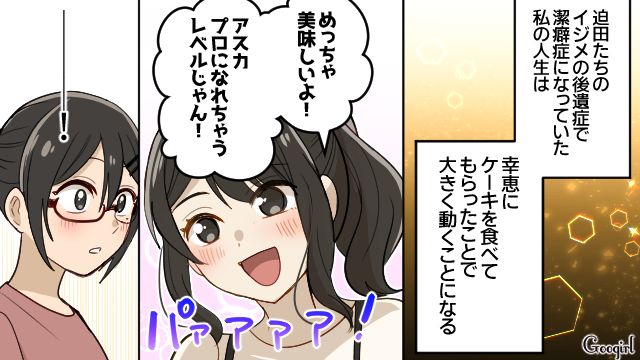 菌扱いされイジメの後遺症に悩んだ女子…パティシエールとして夢を掴み「この道を選んでよかった」