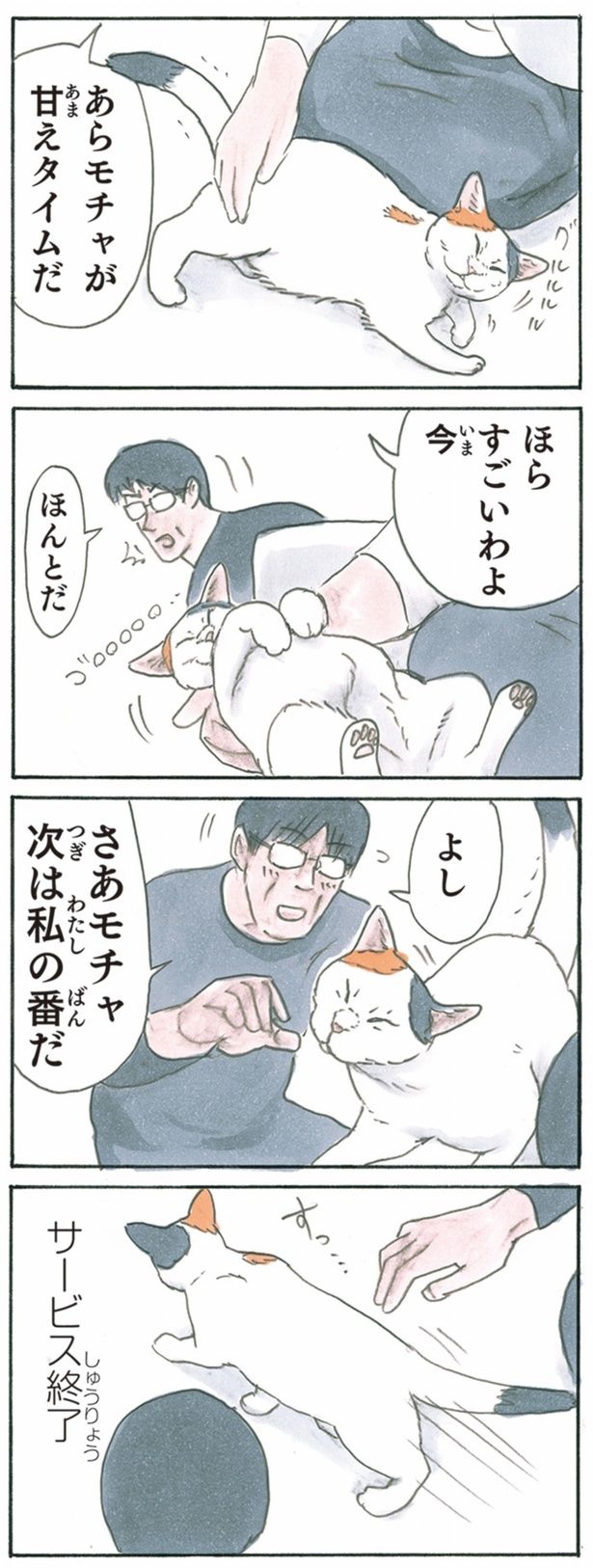 甘えタイム （C）にごたろ／KADOKAWA