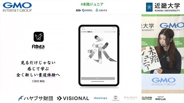 小中高生クリエータを手厚く支援するプログラム「未踏ジュニア」参加者募集開始！