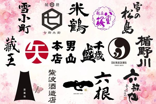 【東京都台東区】東北の16酒蔵、80銘柄以上が登場する「ふるさとグルメてらす～東北まつり～」開催