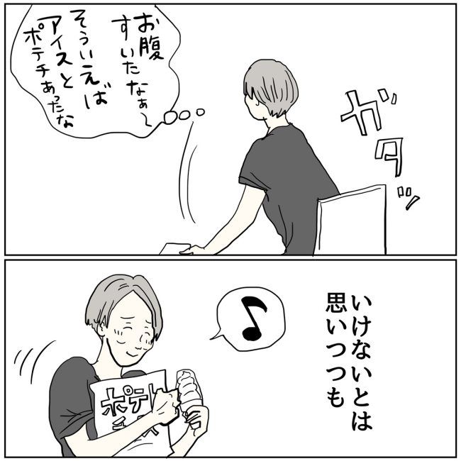 五十路日和／おーちゃん